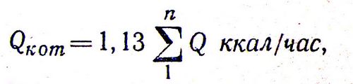 Расчет мощности радиатора отопления: формула