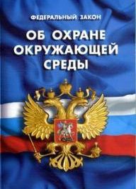 Разрешение на сброс сточных вод и отведение стоков: выдача и порядок получения