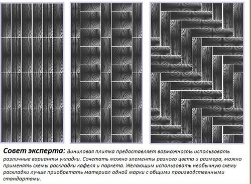 Самоклеящаяся виниловая плитка для пола, инструкция по выбору и монтажу