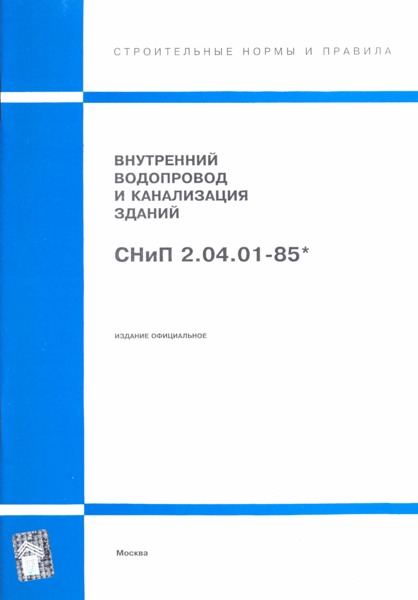 Сборник актуальных СНиП на монтаж систем отопления