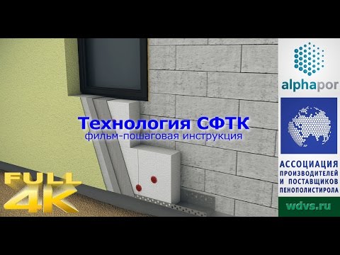 Технология мокрый фасад: фото, видео монтажа (фасад, мокрый, технология) Технология мокрый фасад: фото, видео монтажа