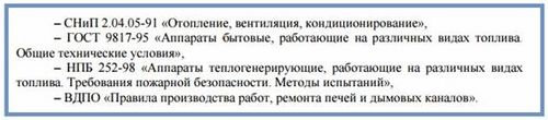 Трубы для дымохода газового котла: как подобрать диаметр и чем утеплить трубу? (дымоход, труба) Трубы для дымохода газового котла: как подобрать диаметр и чем утеплить трубу?
