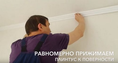 Установка потолочного плинтуса своими руками: фото, видео инструкция (плинтус, багет) Установка потолочного плинтуса своими руками: фото, видео инструкция
