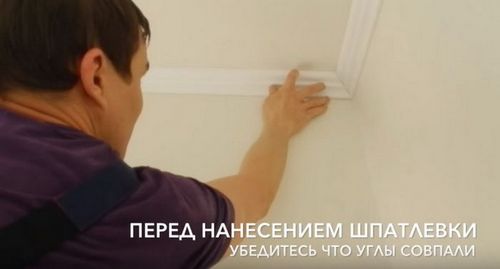Установка потолочного плинтуса своими руками: фото, видео инструкция (плинтус, багет) Установка потолочного плинтуса своими руками: фото, видео инструкция