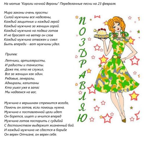 Выбираем песни на 23 Февраля, новые хиты и песни прошлых лет, видео (песнь, мужчина) Выбираем песни на 23 Февраля, новые хиты и песни прошлых лет, видео