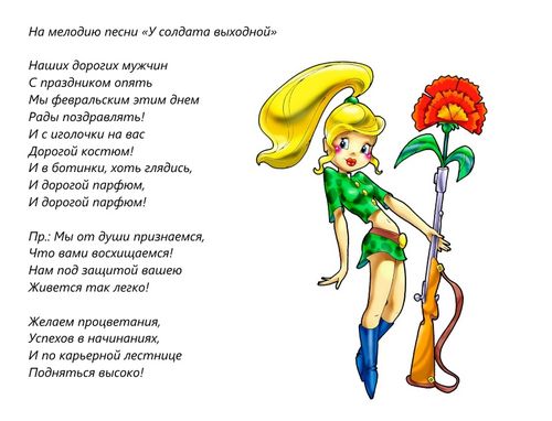 Выбираем песни на 23 Февраля, новые хиты и песни прошлых лет, видео (песнь, мужчина) Выбираем песни на 23 Февраля, новые хиты и песни прошлых лет, видео