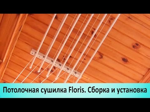 Сушилка для белья на балкон: 15 фото (сушилка, балкон) Сушилка для белья на балкон: 15 фото