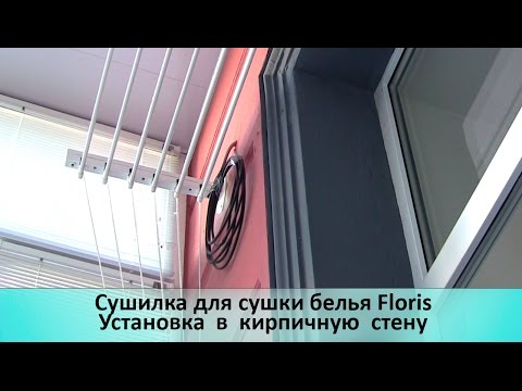 Сушилка для белья на балкон: 15 фото (сушилка, балкон) Сушилка для белья на балкон: 15 фото