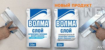 Технические характеристики штукатурок серии Волма (штукатурка, ВОЛМА) Технические характеристики штукатурок серии Волма