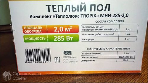 Теплый пол Теплолюкс - особенности монтажа и технические характеристики (теплый, система) Теплый пол Теплолюкс - особенности монтажа и технические характеристики
