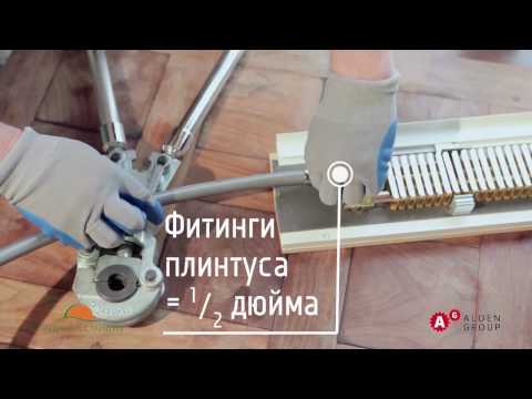 Теплый водяной плинтус: что это такое, фото, видео (плинтус, теплый) Теплый водяной плинтус: что это такое, фото, видео
