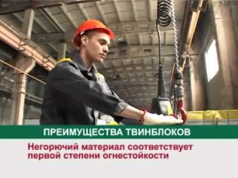 Твинблок: фото, технические характеристики, отзывы, видео (твинблока, строительство) Твинблок: фото, технические характеристики, отзывы, видео