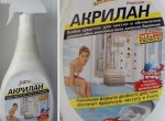 Уход за акриловой ванной: средства грамотного содержания сантехники (ванна, акрила) Уход за акриловой ванной: средства грамотного содержания сантехники