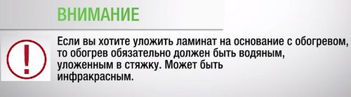 Укладка ламината на неровный пол своими руками - инструкция!