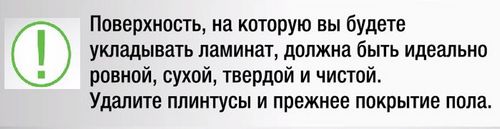 Укладка ламината на неровный пол своими руками - инструкция!