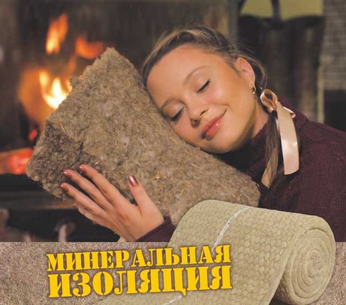 Утепление деревянного дома минватой снаружи под сайдинг - пошаговая инструкция! (вата, минеральный) Утепление деревянного дома минватой снаружи под сайдинг - пошаговая инструкция!