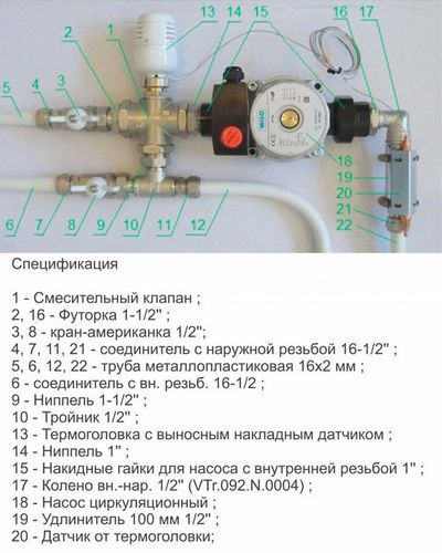 Узел смешения для теплого пола своими руками