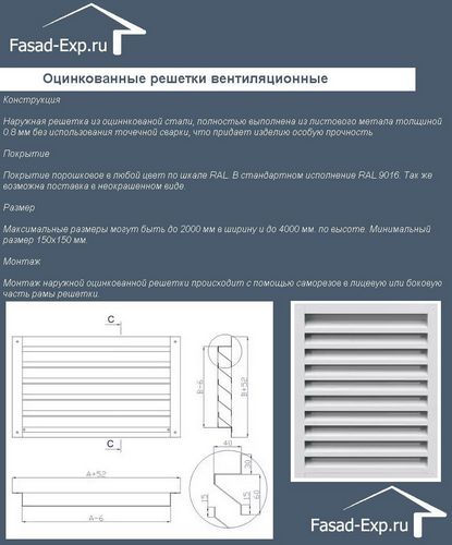 Вентиляционные решетки наружные металлические фасадные - инструкция пошагово!