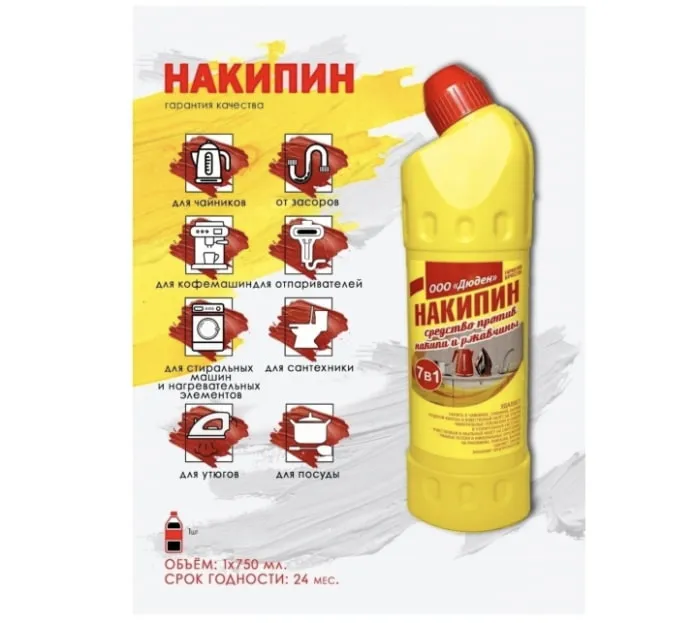 накипин