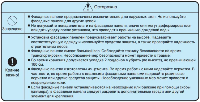 Меры предосторожности