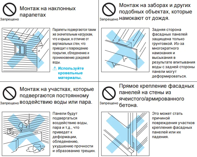 Рекомендации по монтажу