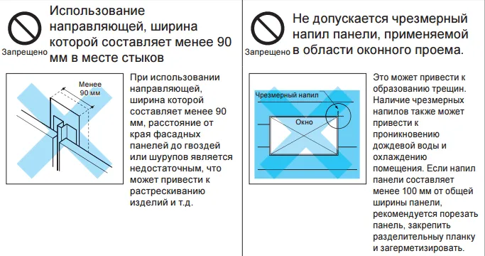 Меры предосторожности по предотвращению образования трещин