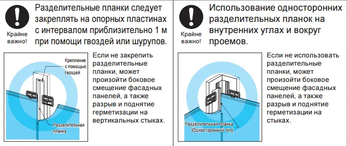 Меры предосторожности по предотвращению боковых смещений 