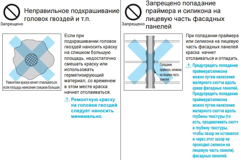 Меры предосторожности по предупреждению коррозии и повреждения покраски