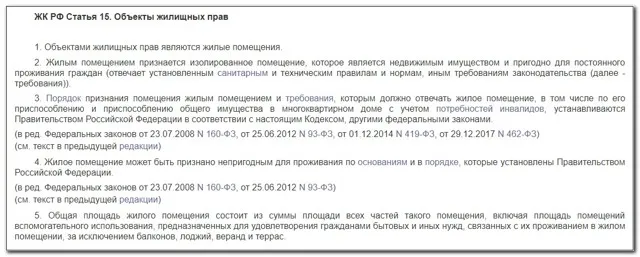Жилая и общая площадь квартиры: что входит, как определить и рассчитать