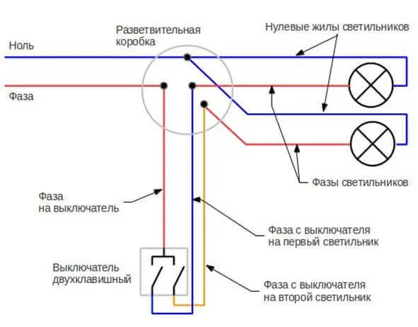 Как сделать двойной выключатель на одну лампочку