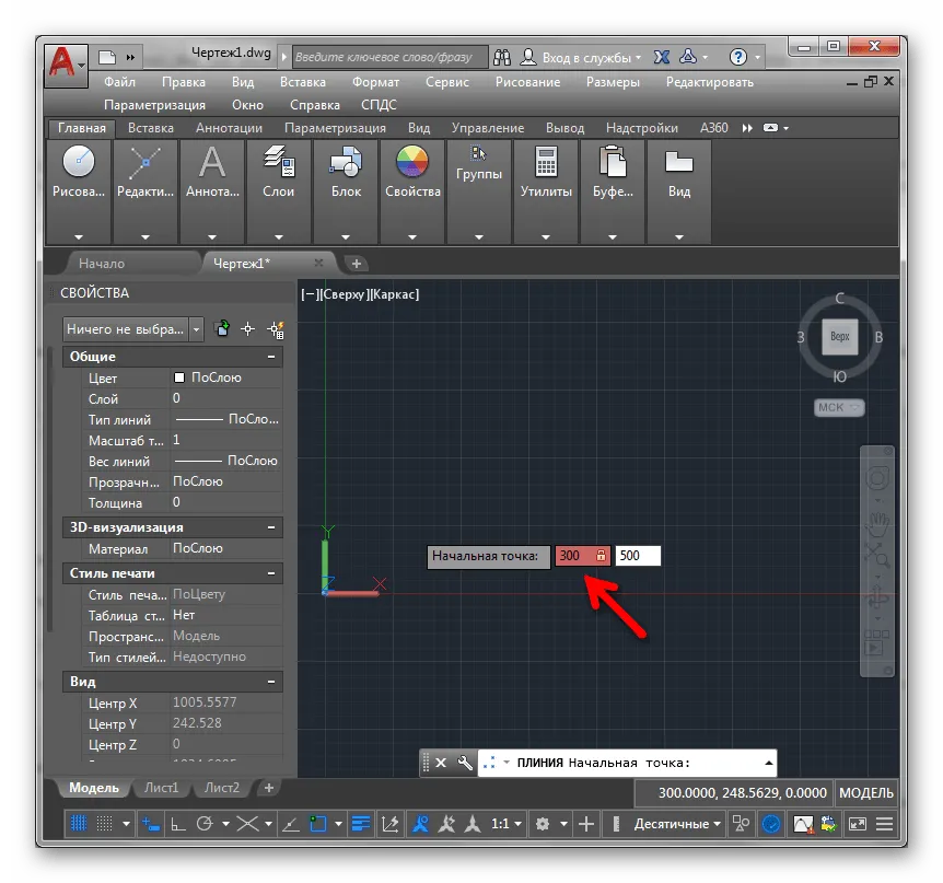 Ввод координат на чертеже в программе AutoCAD