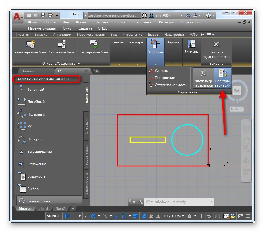 Работа с динамическими блоками в программе AutoCAD