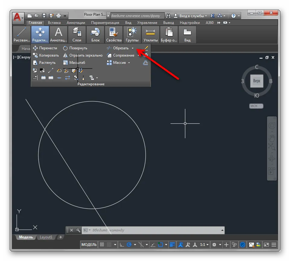 Обрезка линий в программе AutoCAD