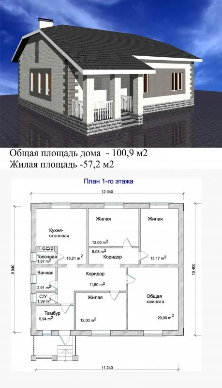 Одноэтажный дом 12х12