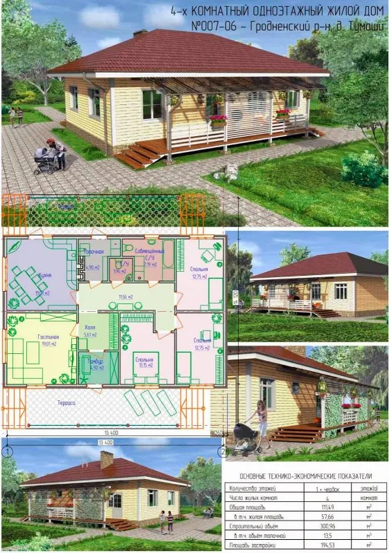 Проекты одноэтажных домов от Евгения Морозова