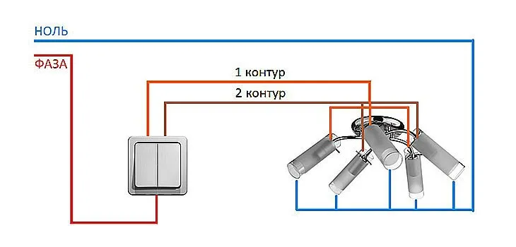 Схема подключения двухконтурной люстры
