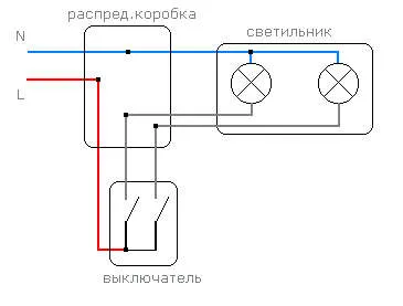 Подключение двухклавишного выключателя