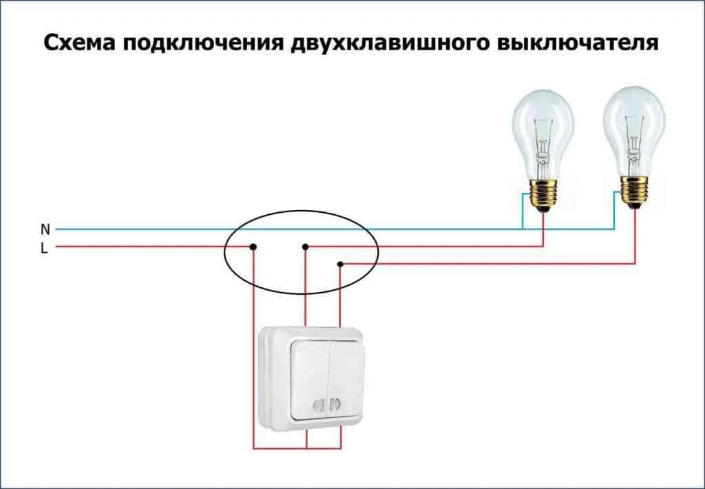 Как собрать двойной выключатель света
