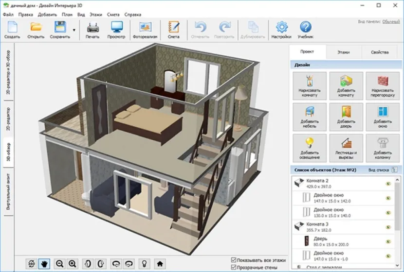Проектирование дачного дома в «Дизайне Интерьера 3D»