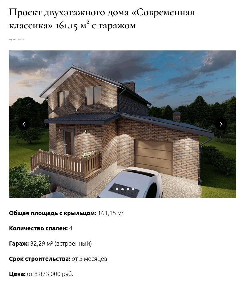 проект двухэтажного дома