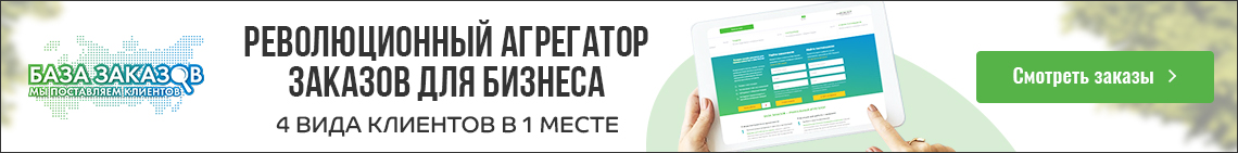 Как найти заказчиков на ремонт квартир