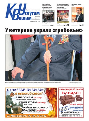 К ВАШИМ УСЛУГАМ by media kvu - Issuu