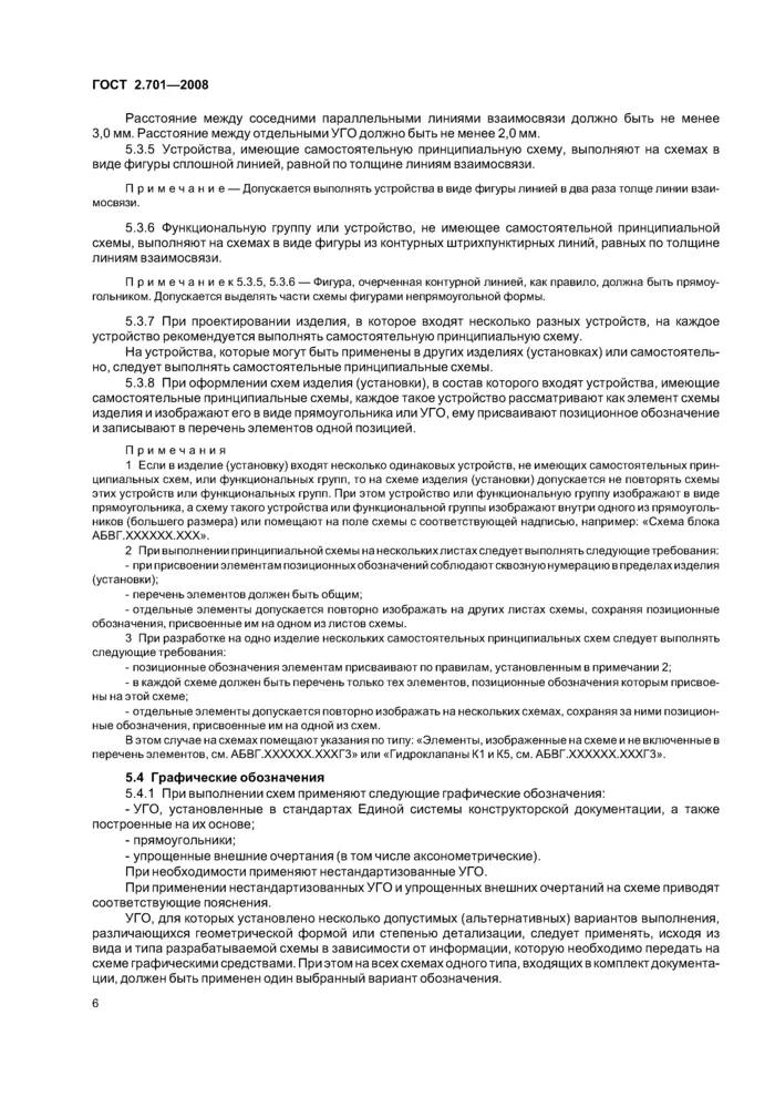 Стр. 8