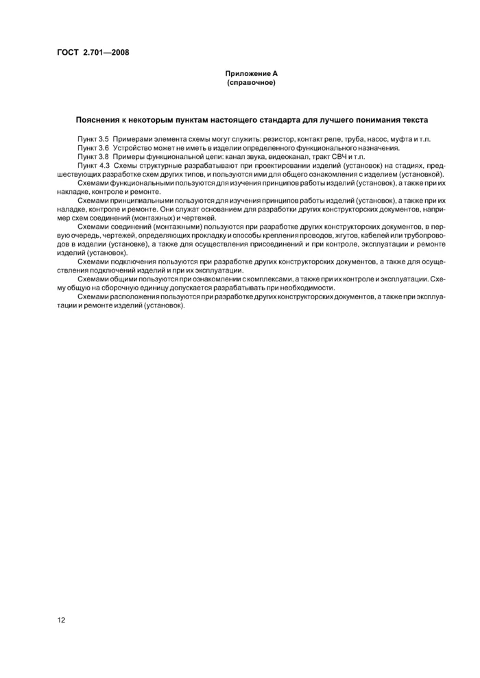 Стр. 14