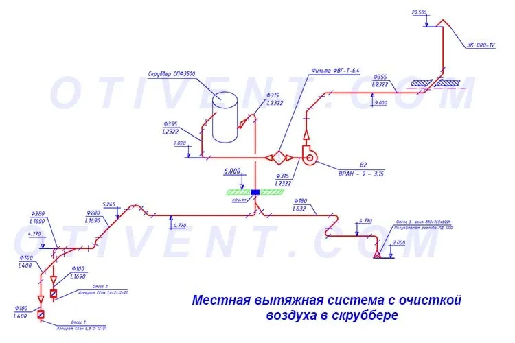 Аксонометрическая схема вытяжной системы