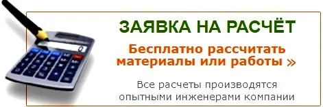 профнастил расчет цены