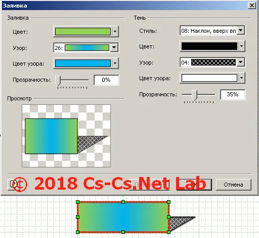 Параметры настроек заливки фигуры в Visio