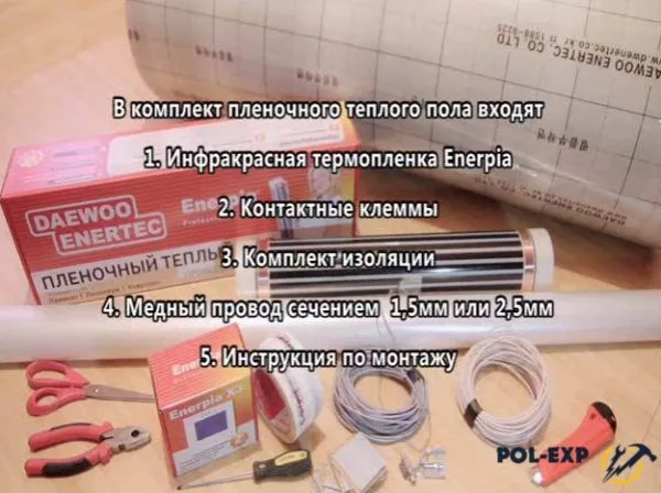 Комплектация