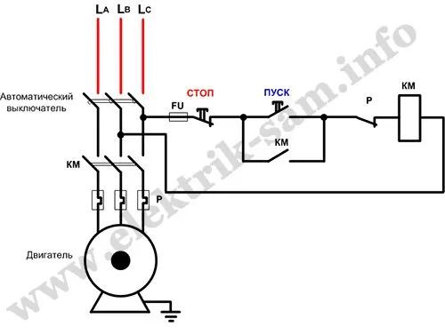 Схема включения магнитного пускателя с тепловым реле