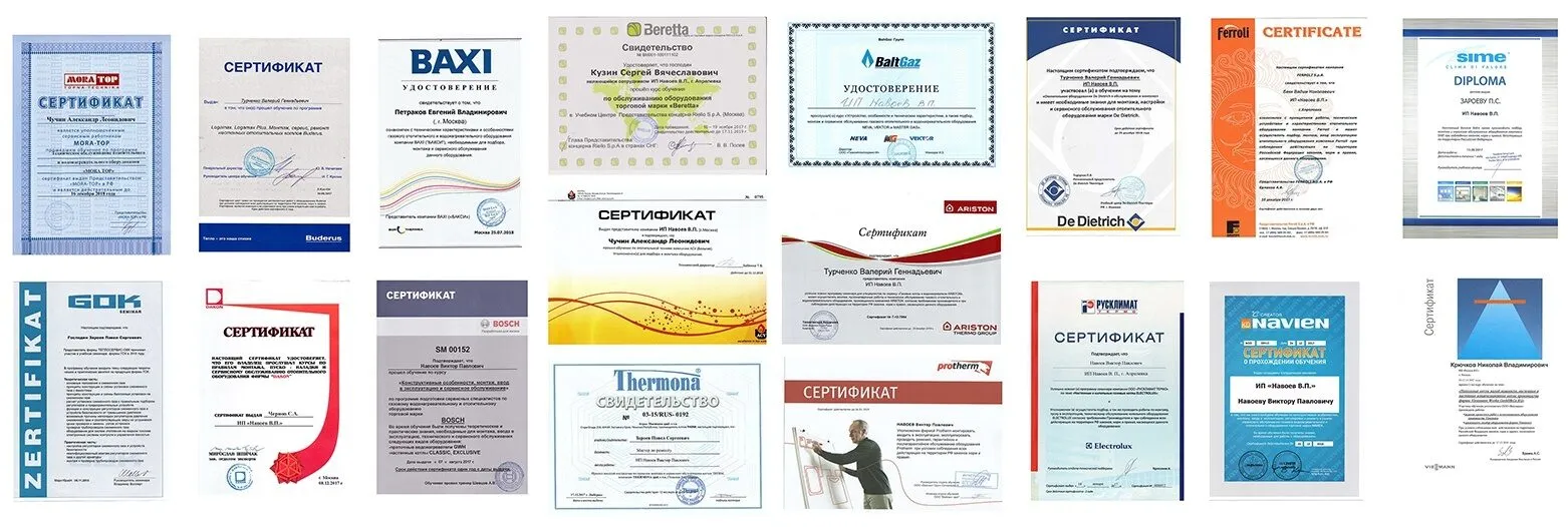 Сертификаты обучения
